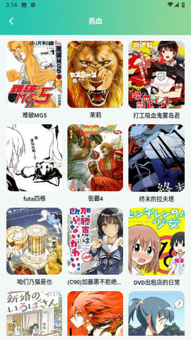 全面漫画小屋
