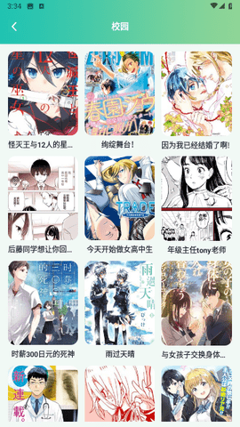 全面漫画小屋