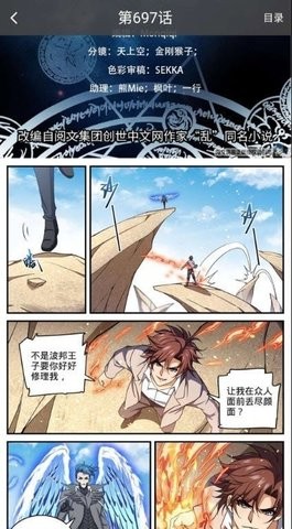 星漫画免费版
