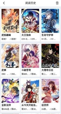 星漫画免费版