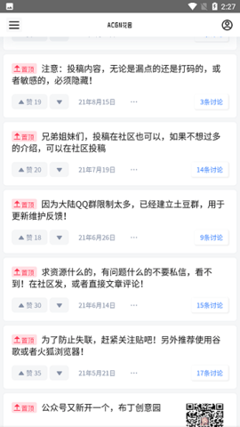 ACGN花园