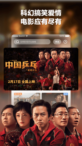 趣看电影无广告版