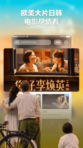 趣看电影无广告版