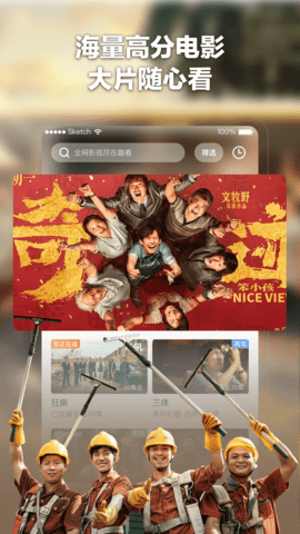 趣看电影无广告版