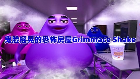鬼脸摇晃的恐惧房屋
