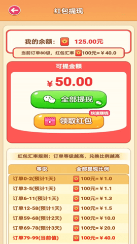 开心金币屋