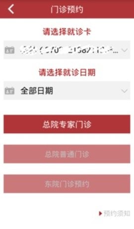 华山医院