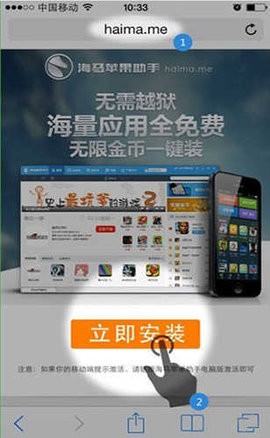 海马助手红色老版本