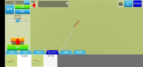 过山车之星完全版