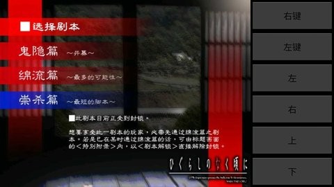 寒蝉鸣泣之时