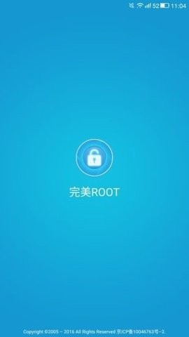 完美root安卓版