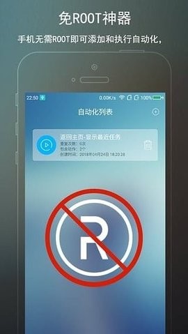 完美root安卓版