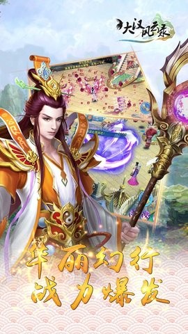 大汉风云