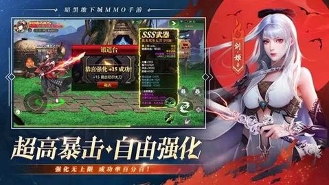 剑魂Online37