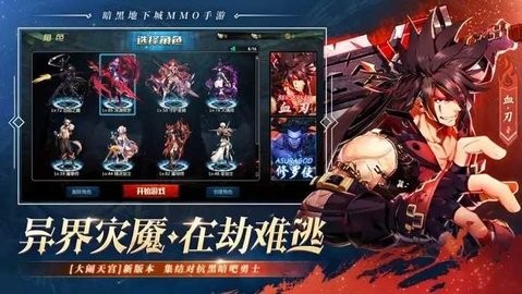 剑魂Online37