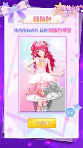菲梦少女