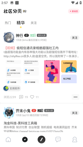 芥子空间白鸟全物品版