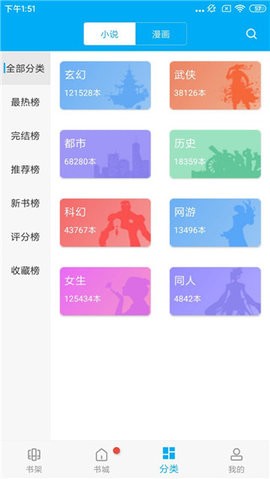 搜书大神
