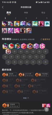 金铲铲之战助手