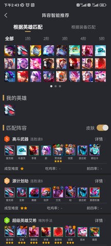 金铲铲之战助手
