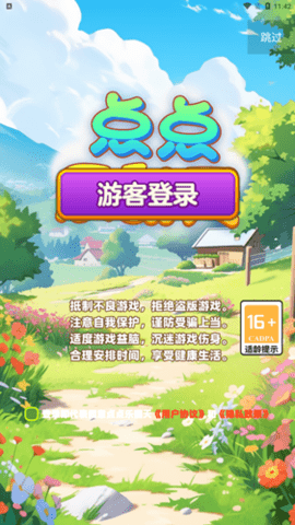 点点乐翻天