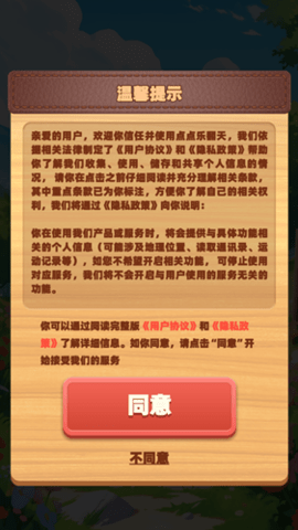 点点乐翻天