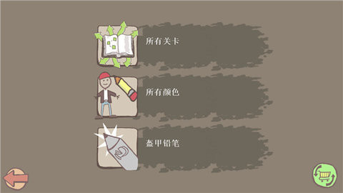 画个火柴人关卡全解锁版