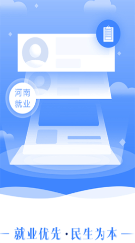 河南就业