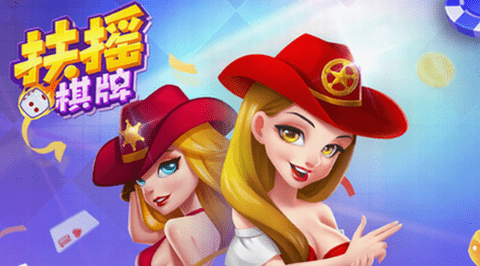 扶摇娱乐app官方版