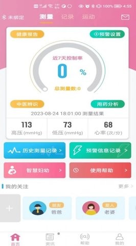 麦咚孕妈