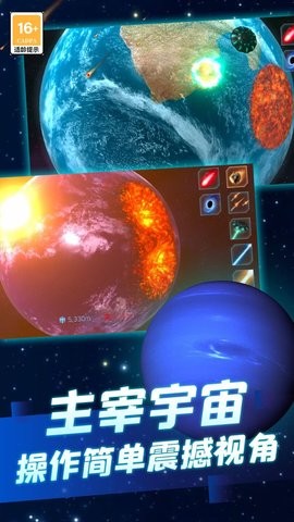 星球毁灭