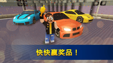 飚车世界无敌版