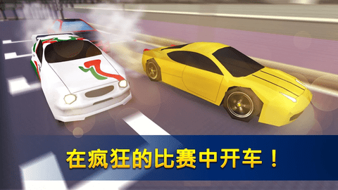 飚车世界无敌版
