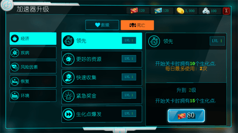 生化公司内置作弊菜单版