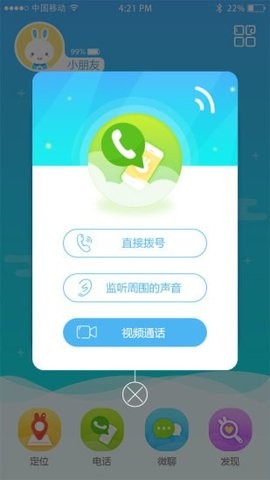 火火兔儿童手表app