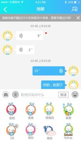 火火兔儿童手表app