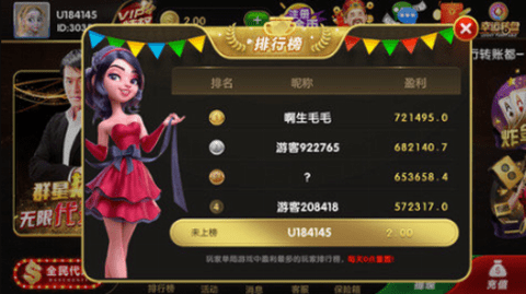 梦幻国际app安卓版