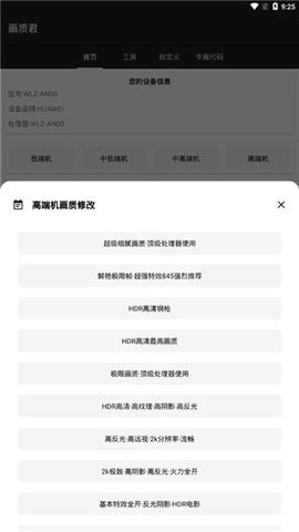 画质君