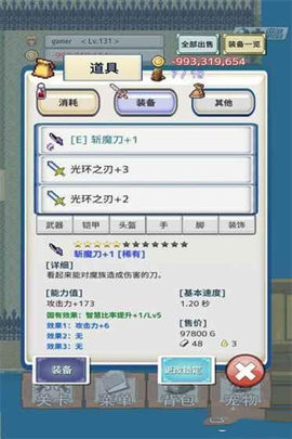 负之遗产最新版