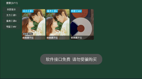 万魔影音最新版