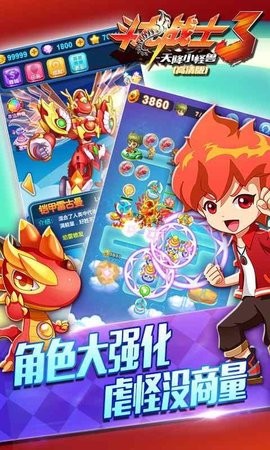 斗龙战士3
