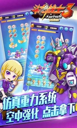 斗龙战士3