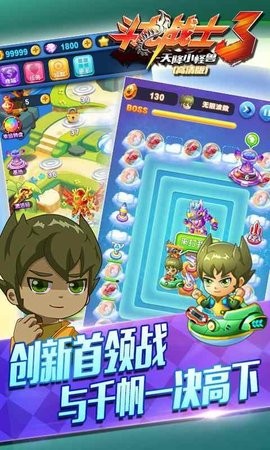 斗龙战士3