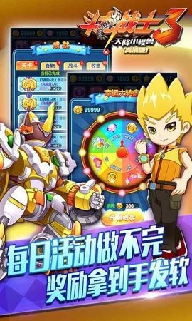 斗龙战士3