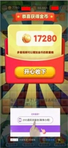 疯狂水果2
