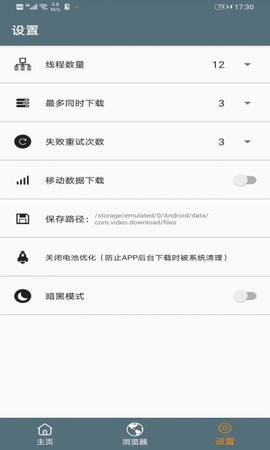 视频下载器