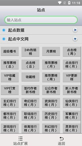 aa小说下载阅读器4.2.1版