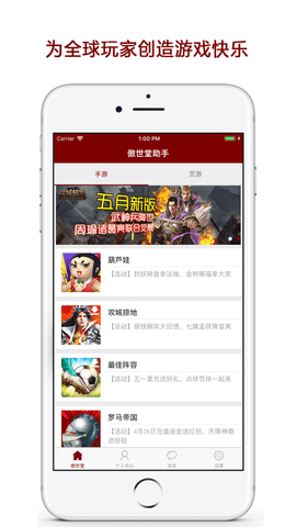 傲世堂论坛助手