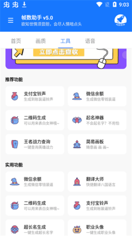 暗区突围帧数助手