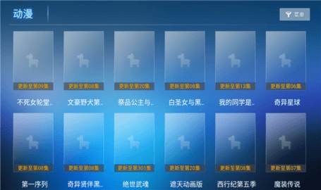 盛世影院电视版
